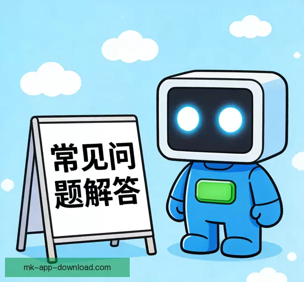 常见疑问说明